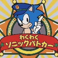 waku_waku_sonic_patrol_car Games